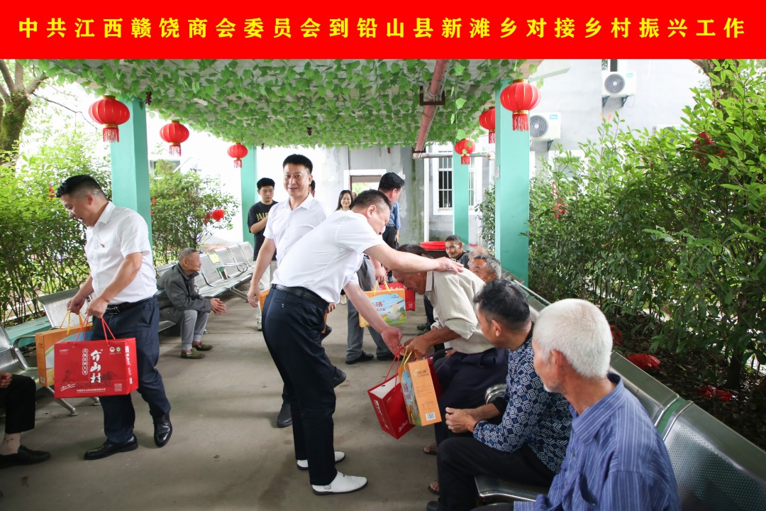 中共江西赣饶商会委员会到铅山县新滩乡对接乡村振兴工作(1).jpg 中共江西赣饶商会委员会到铅山县新滩乡对接乡村振兴工作(1).jpg